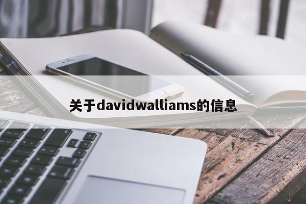 关于davidwalliams的信息